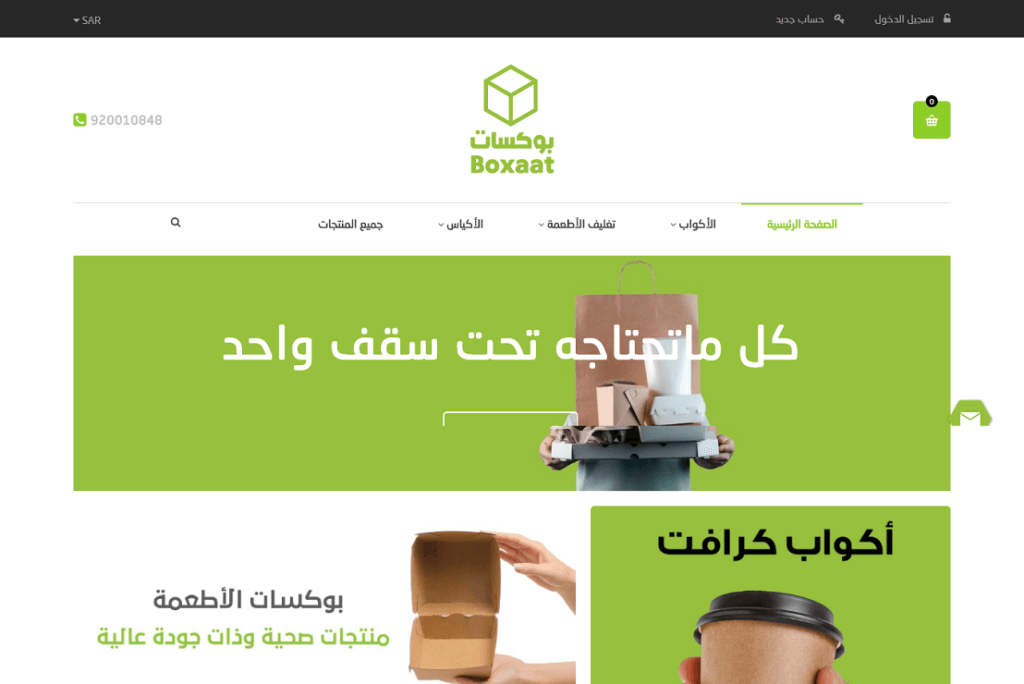 Shopify Development for Boxaat for Packaging for Cafes Restaurant